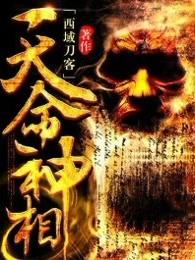 天命神相芊墨是什么妖