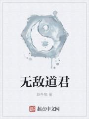 无敌君王