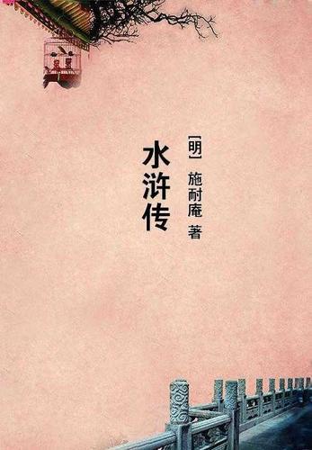 百世飞升TXT百度