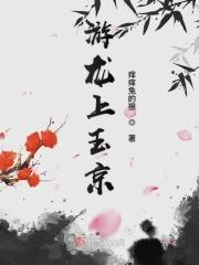 游龙惊云
