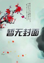 最强打脸系统 不火就搬砖